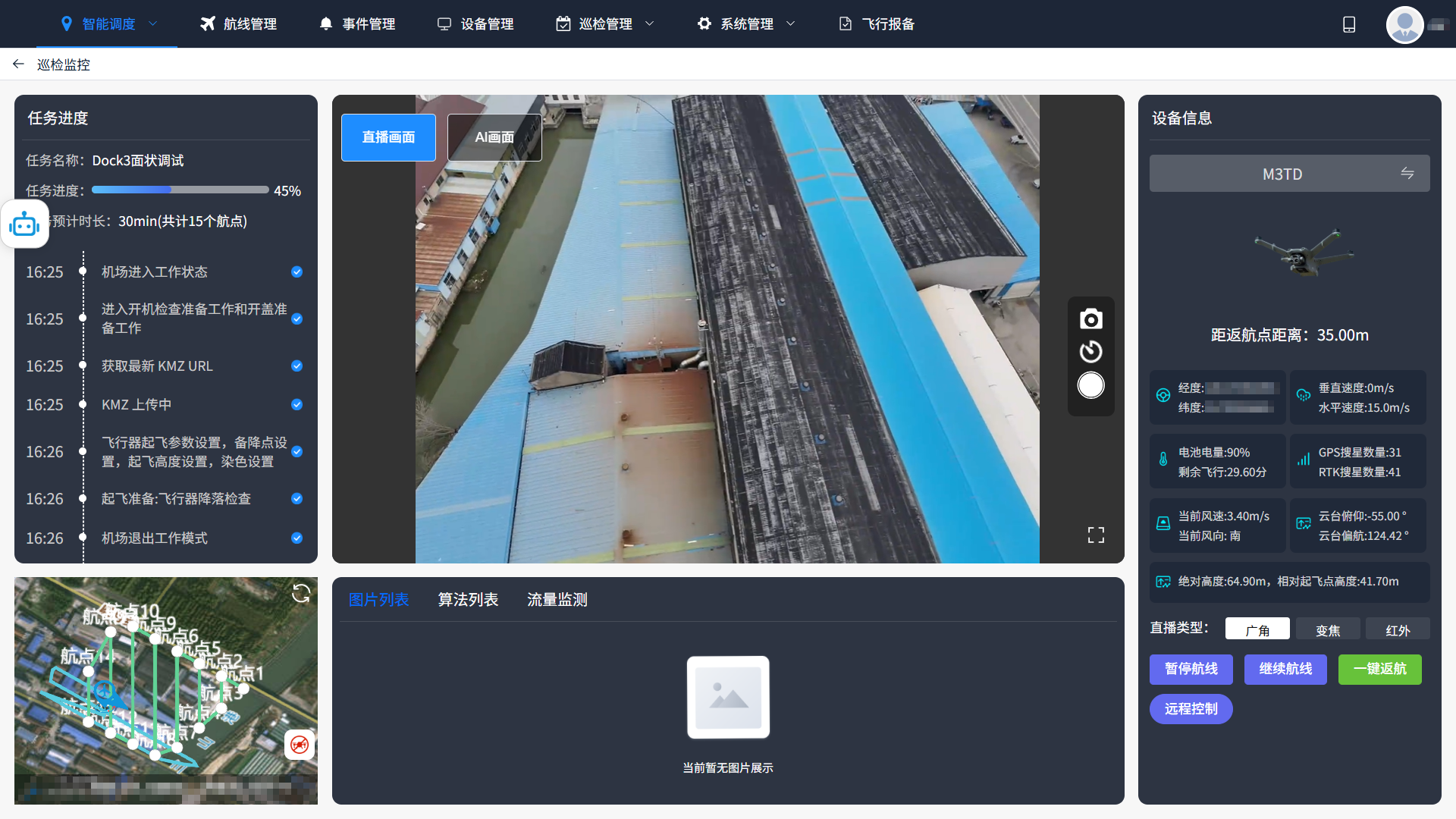 无人机系统产品图